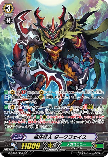 Intimidating Mutant, Darkface