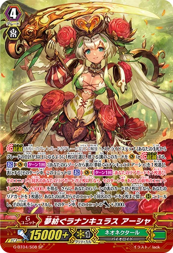 Dream-spinning Ranunculus, Ahsha