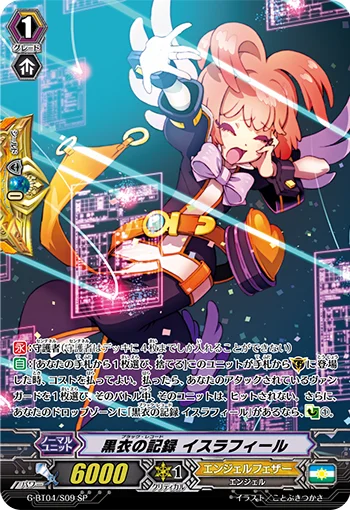 Black Record, Israfil