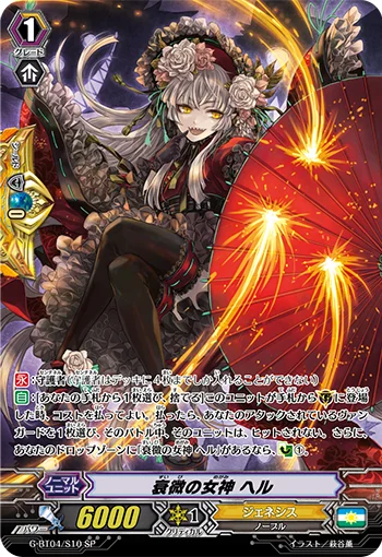 Goddess of Decline, Hel