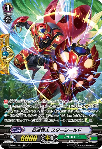 Rebel Mutant, Starshield