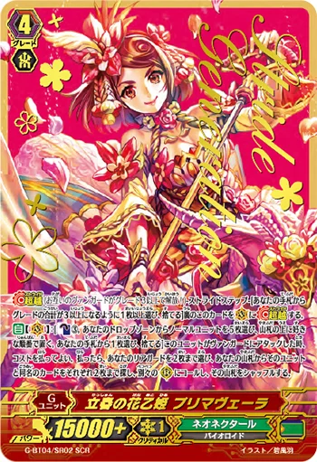 Flower Princess of Spring's Beginning, Primavera