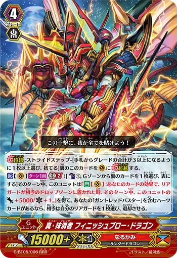 True Eradicator, Finish Blow Dragon