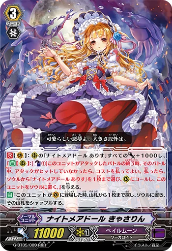 Nightmare Doll, Catherine