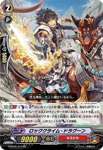 Rockclimb Dragoon