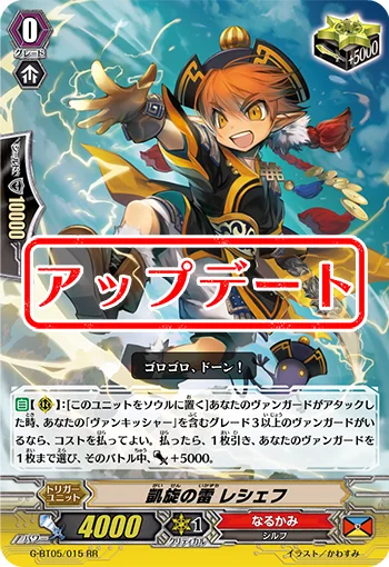 Lightning of Triumphant Return, Reseph
