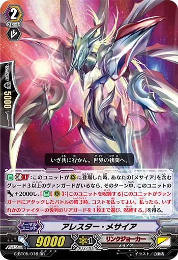 Arrester Messiah