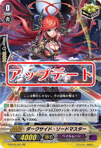 Darkside Sword Master