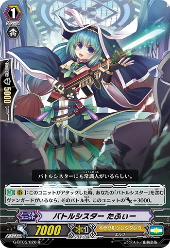 Battle Sister, Taffy