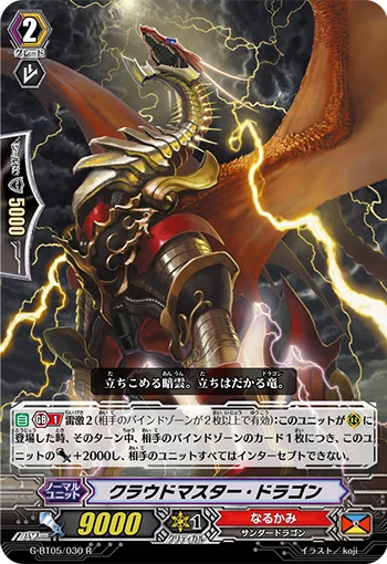 Cloudmaster Dragon