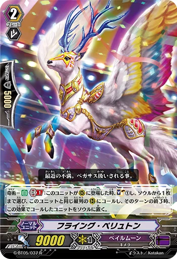 Flying Peryton