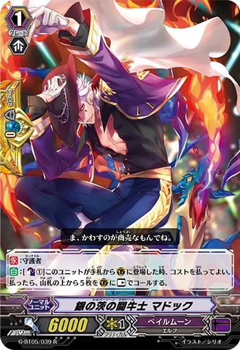 Silver Thorn Matador, Maddock