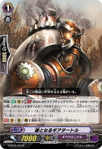 Cornerstone Gear Turtle