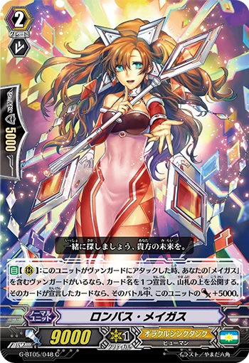 Rhombus Magus