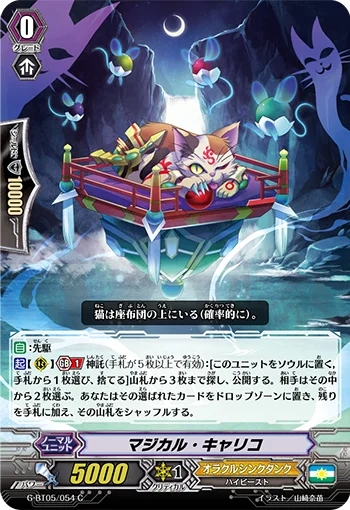 Magical Calico