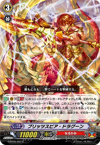 Blitz-spear Dragoon