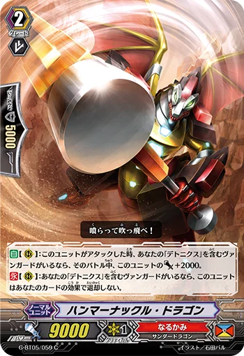 Hammerknuckle Dragon