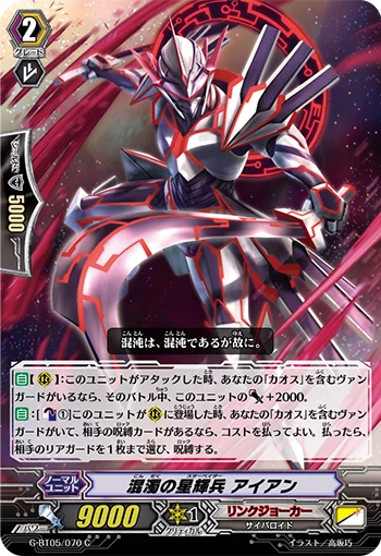 Disorder Star-vader, Iron