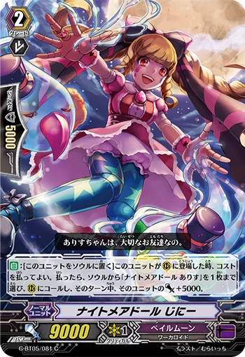 Nightmare Doll, Ginny
