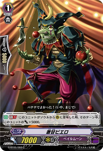 Intensely Sweet Clown