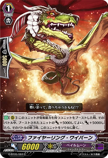 Fire Ring Wyvern