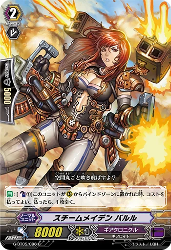 Steam Maiden, Balulu