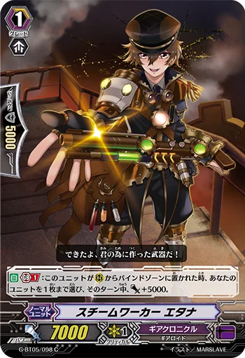 Steam Worker, Etana