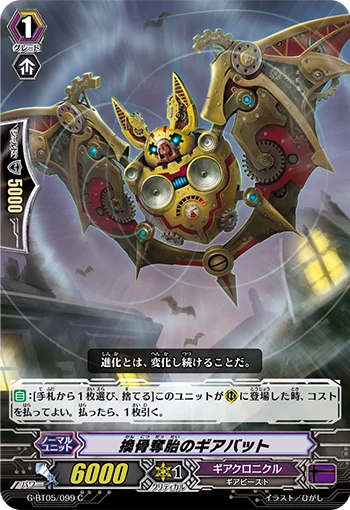 Gear Bat of Recasting