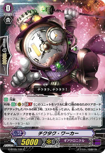Tick Tock Worker