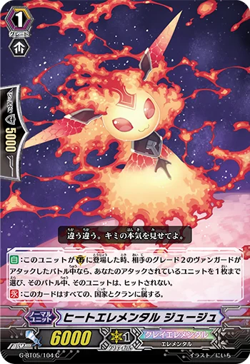 Heat Elemental, Juge