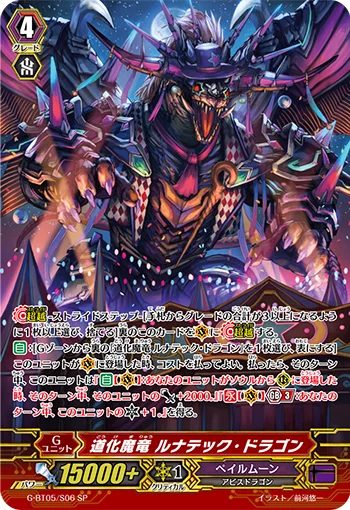 Jester Demonic Dragon, Lunatec Dragon