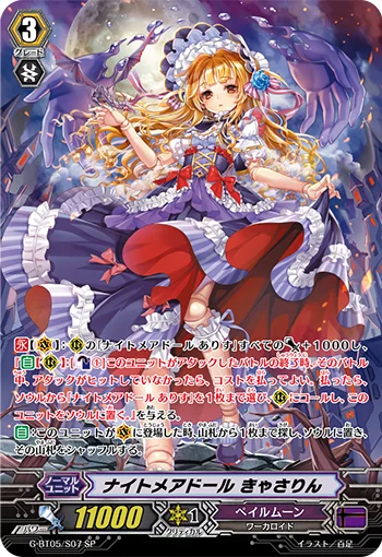 Nightmare Doll, Catherine