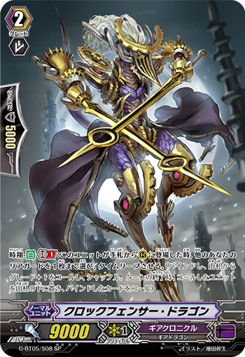 Clockfencer Dragon