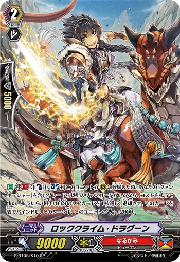 Rockclimb Dragoon