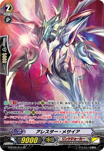Arrester Messiah