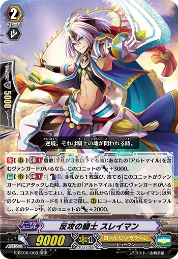 Counteroffensive Knight, Suleiman