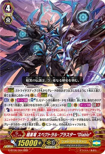Dark Dragon, Spectral Blaster "Diablo"