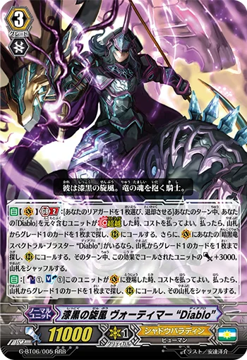 Whirlwind of Darkness, Vortimer "Diablo"