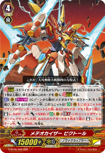 Meteokaiser, Victor