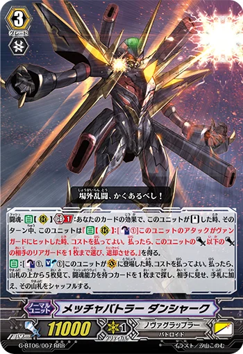 Exxtreme Battler, Danshark