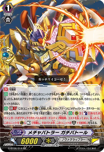 Extreme Battler, Headstrong-battle