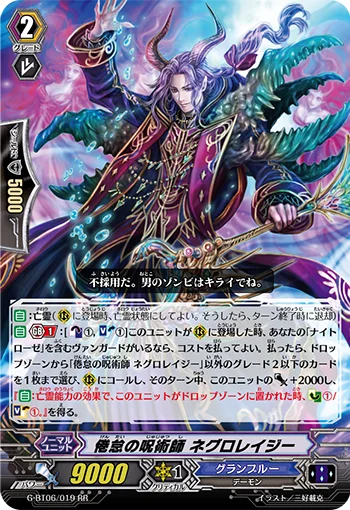 Witch Doctor of Languor, Negrolazy