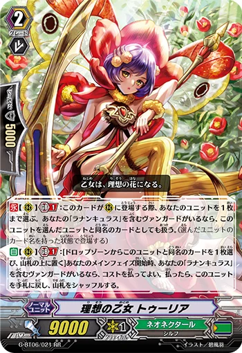 Ideal Maiden, Thuria