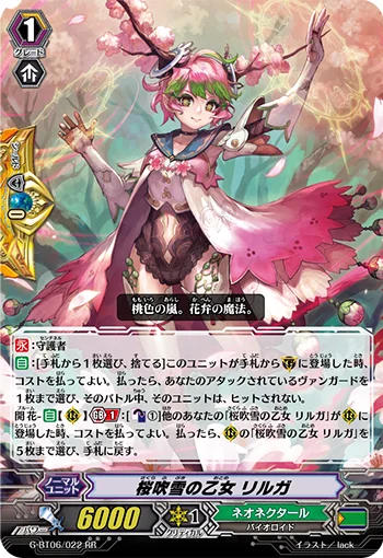 Cherry Blossom Blizzard Maiden, Lilga