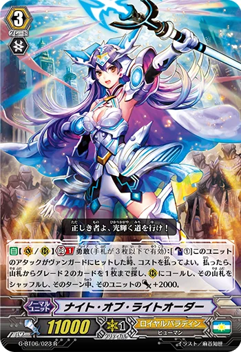 Knight of Light Order