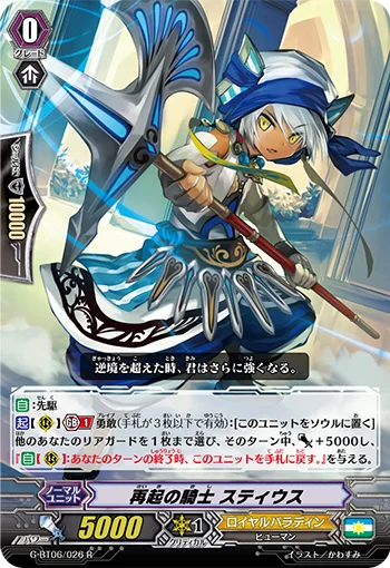 Resurgent Knight, Stius