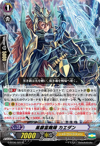 Black Chain Spirit Dance Formation, Kahedin