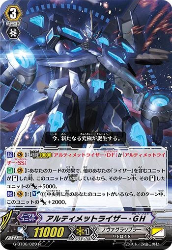 Ultimate Raizer Glory-hand