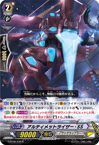 Ultimate Raizer Speed-star