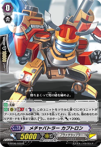 Extreme Battler, Kabutron